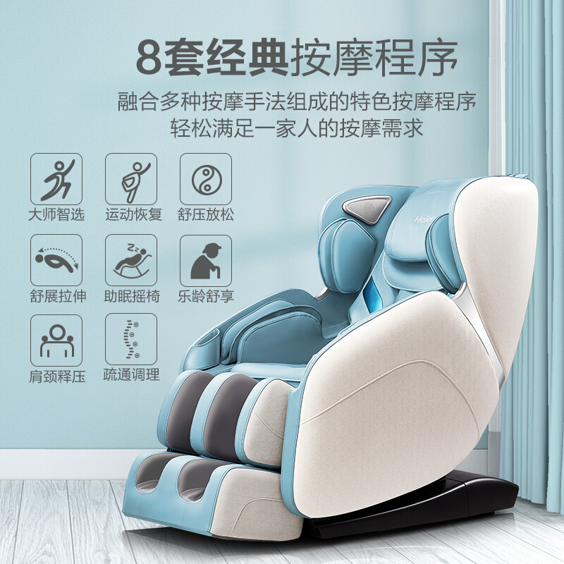 按摩椅有用吗