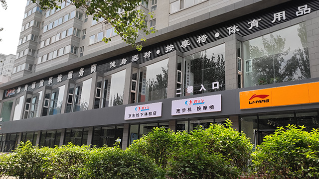 BSport体育官网健身器材