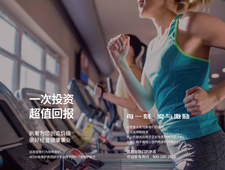 跑步机