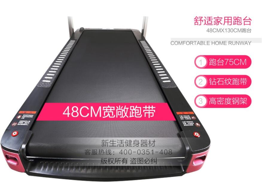 BH跑步机