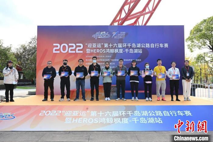 千岛湖公路自行车赛吸引260支车队参赛 选手竞逐