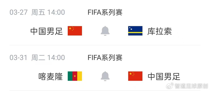 国足新帅邵佳一率队抵达悉尼备战关键赛事 争议