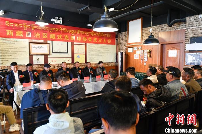 西藏成立藏式克朗球协会 传承民族传统运动