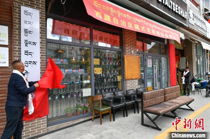 西藏成立藏式克朗球协会 传承民族传统运动